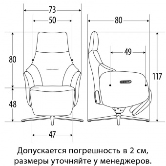 Кресло FALTO Crema RELAX KM-6001